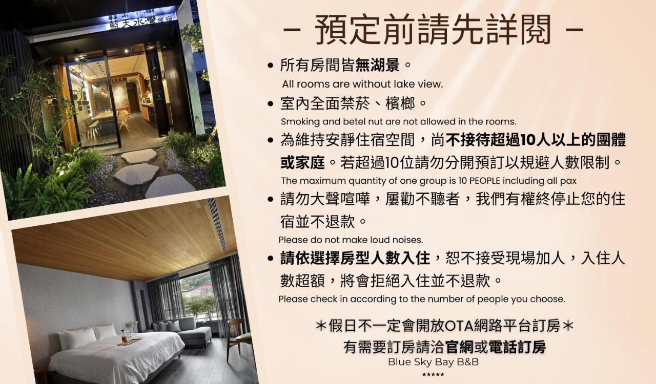 Sun Moon Lake Blue Sky Bay B&B Yuchi Exterior photo